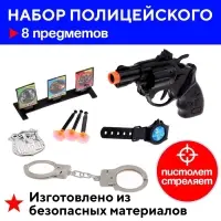 Набор полицейского &laquo;Тир&raquo;, 8 предметов