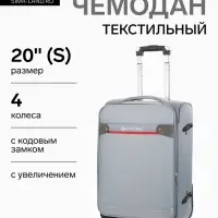 Чемодан на колёсах TEXTURA, кодовый замок, текстильный, с увеличением, 36&times;25&times;58 см, 20", серый