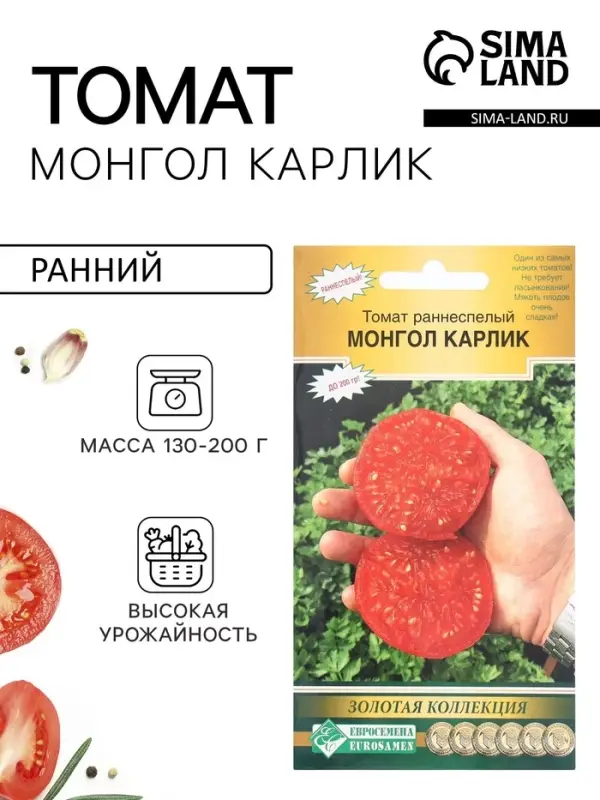 Семена томат раннеспелый &laquo;Монгол Карлик&raquo;, супердетерминантный 10 шт.
