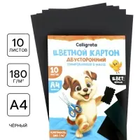 Картон двусторонний А4, тонированный в массе, 10 листов, 180 г/м&sup2;, чёрный