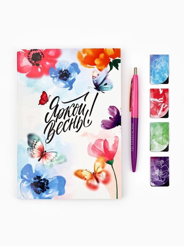 Набор: ежедневник А5, магнитные закладки и ручка Набор: ежедневник А5, магнитные закладки и ручка "Яркой весны"