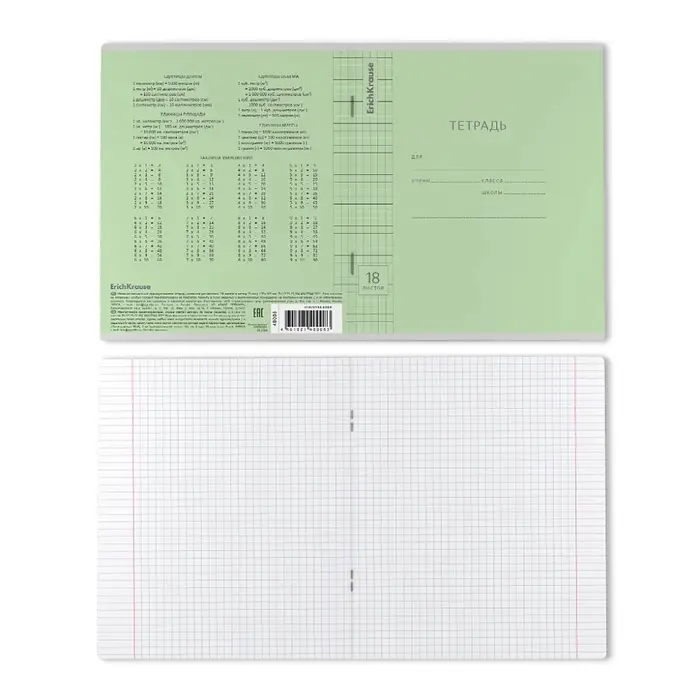 Тетрадь 18 листов в клетку ErichKrause «Классика», обложка мелованный картон, зелёная