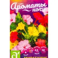 Семена цветов Мирабилис &laquo;Ночная Красавица&raquo;, 0.3 г, &laquo;Семена Алтая&raquo;