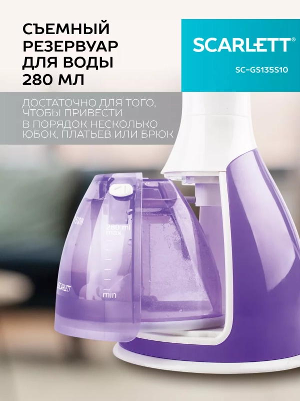 Отпариватель ручной SC-GS135S10 Отпариватель ручной SC-GS135S10