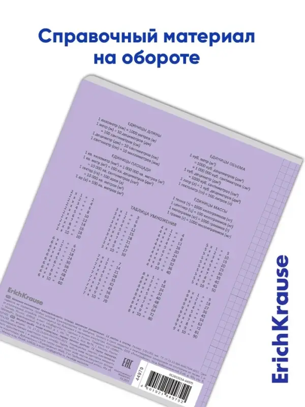 Тетрадь 12 листов в клетку ErichKrause &laquo;Классика&raquo;, обложка мелованный картон, фиолетовая
