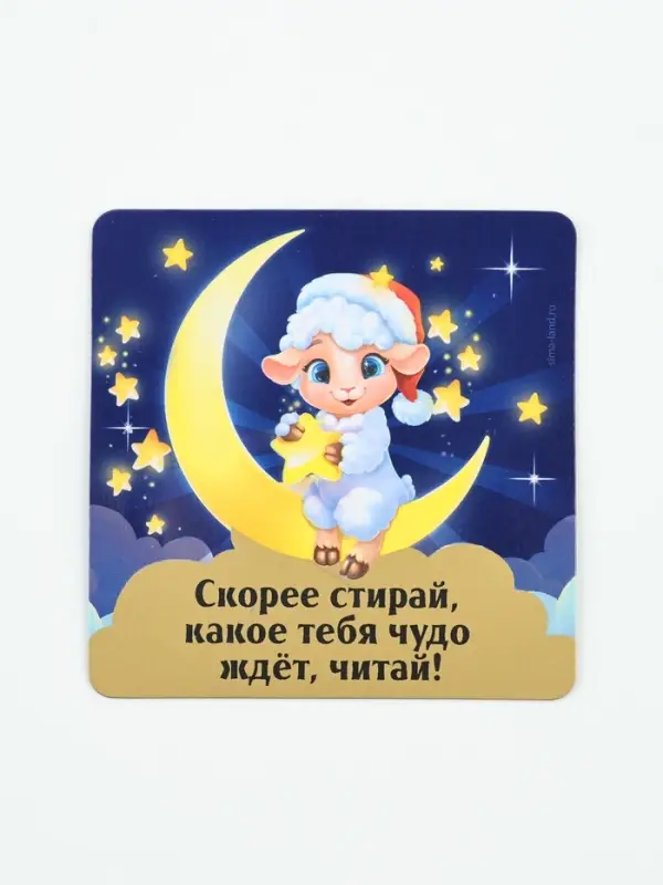 Магнит новогодний, со скретч-слоем &laquo;Скорее стирай&raquo;, 8&times;8 см
