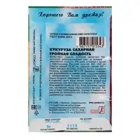 Семена Кукуруза сахарная &laquo;Тройная сладость&raquo;, 5 г, &laquo;Сембат&raquo;
