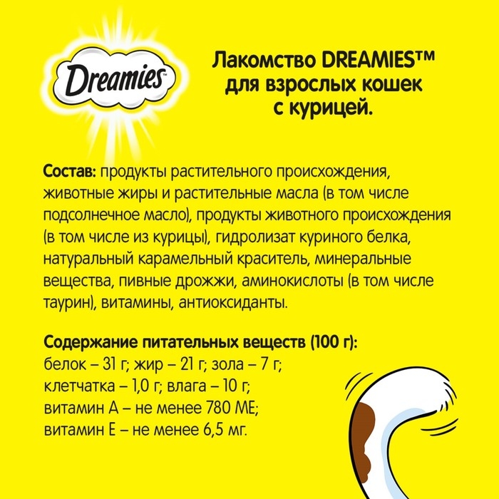 Лакомство Dreamies для кошек, курица, 140 г Лакомство Dreamies для кошек, курица, 140 г