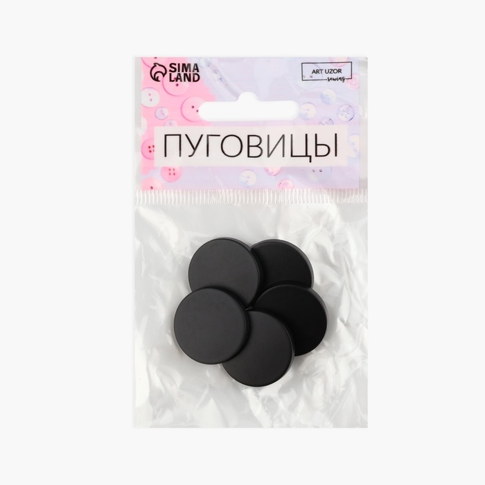 Набор пуговиц на ножке, d = 23 мм, 5 шт, цвет чёрный Набор пуговиц на ножке, d = 23 мм, 5 шт, цвет чёрный