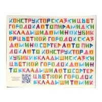 Лото &laquo;Предметы&raquo;