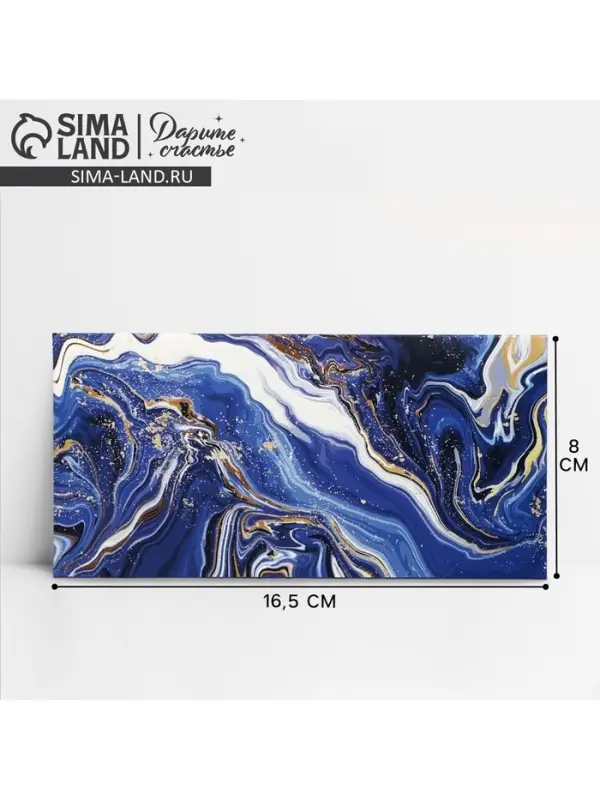 Конверт для денег &laquo;Синий мрамор&raquo;, 16.5&times;8 см