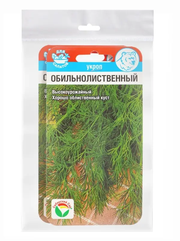 Набор семян Укроп &laquo;Обильнолиственный&raquo;, 2 упаковки