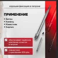 Хвостовик SDS-plus для коронок буровых ТУНДРА, центрирующее сверло, 300 мм, M22