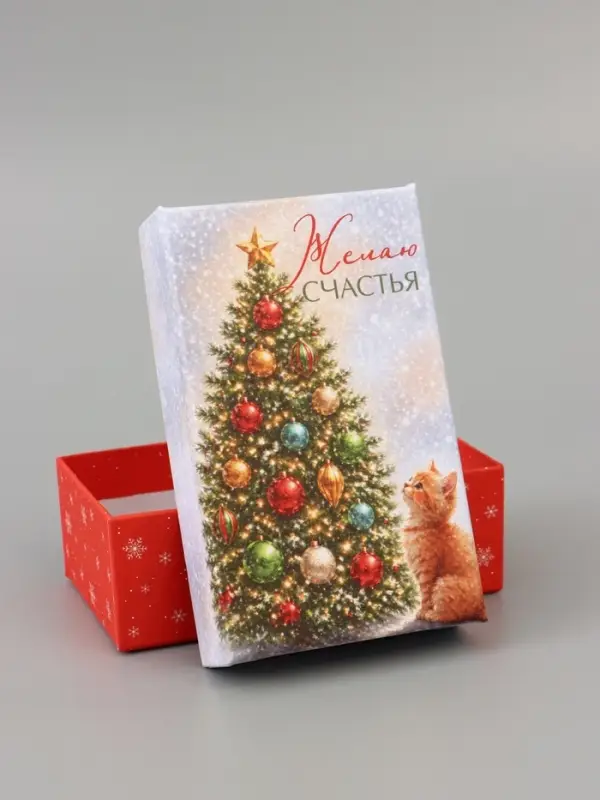Коробка подарочная, набор 10 в 1 &laquo;Уютный Новый год&raquo;, 32.5&times;20&times;12.5 - 12&times;7&times;4 см