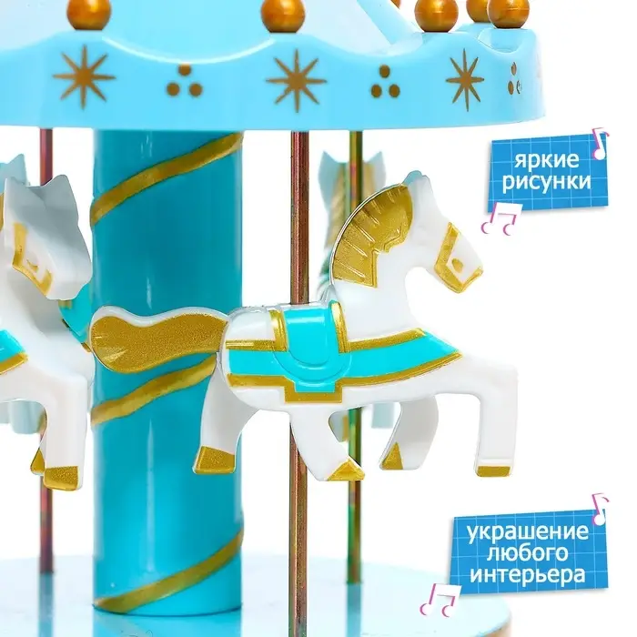 Музыкальная заводная игрушка &laquo;Карусель: Лошади&raquo;, МИКС