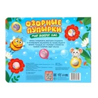 Картонная книга &laquo;Озорные пупырки. Мир вокруг нас&raquo;, 12 стр.