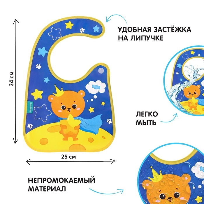 Нагрудник для кормления «ТРЕНД. Персонажи» непромокаемый на липучке, с карманом, МИКС Нагрудник для кормления «ТРЕНД. Персонажи» непромокаемый на липучке, с карманом, МИКС
