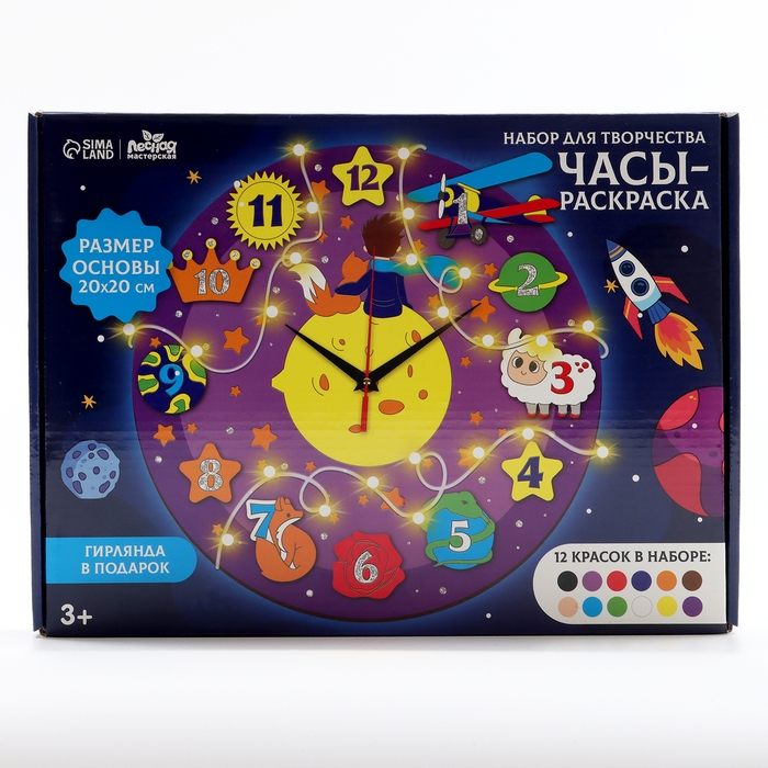 Часы своими руками. Часы - расскраска под роспись «Космос», новогодний набор для творчества Часы своими руками. Часы - расскраска под роспись «Космос», новогодний набор для творчества
