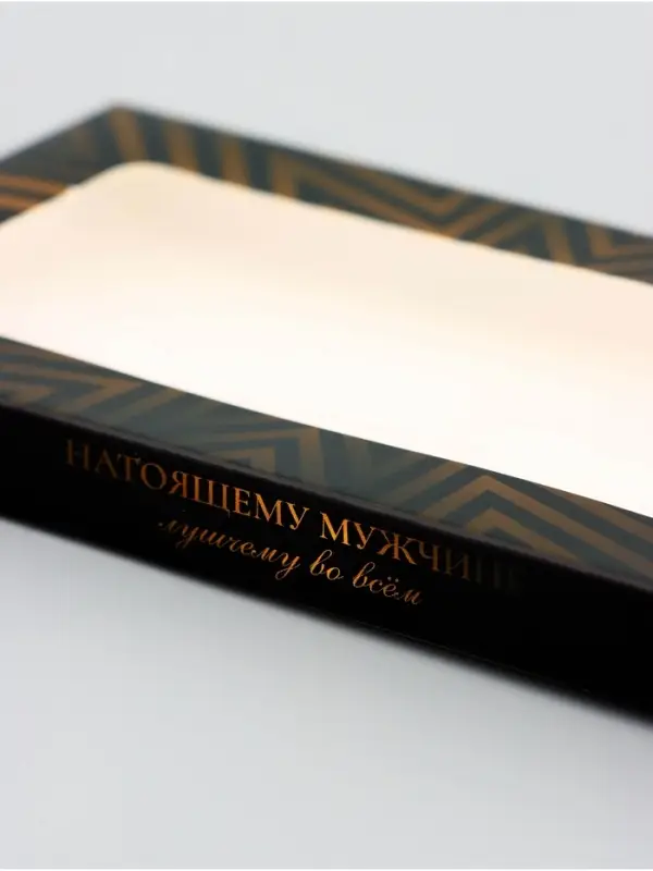 Подарочная коробка под плитку шоколада, с окном, «Натоящему мужчине», 17.1×8×1.4 см Подарочная коробка под плитку шоколада, с окном, «Натоящему мужчине», 17.1×8×1.4 см