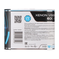 Лампа автомобильная Clearlight XenonVision, H9, 12 В, 65 Вт, набор 2 шт