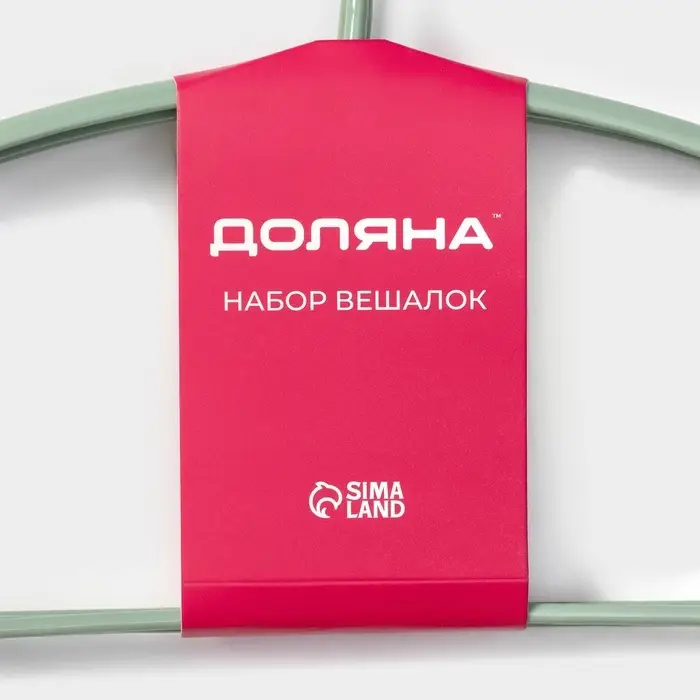 Плечики - вешалки для одежды Доляна &laquo;Мята&raquo;, 42&times;20 см, 3 шт., антискользящее покрытие, зелёные