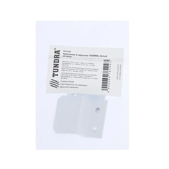 Крепление Z-образное ТУНДРА, 2 верх + 2 низ, белый Крепление Z-образное ТУНДРА, 2 верх + 2 низ, белый