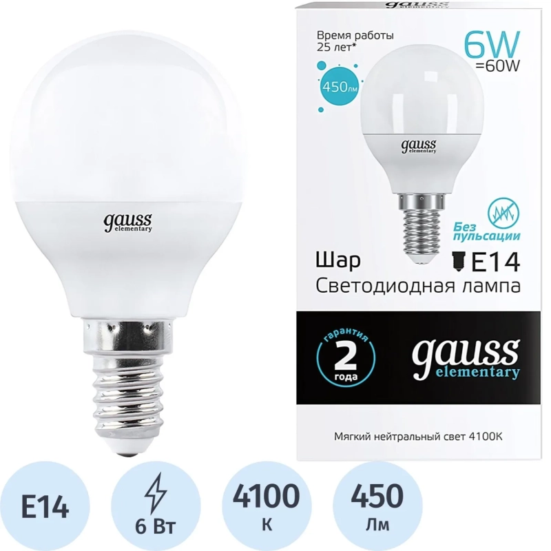 Лампа светодиодная Gauss LED Elementary Шар 6Вт E14 4100K (53126)