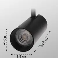 Трековый светильник Luazon lighting, TSL-013, 30 Вт, 2100 Лм, 2800K, чёрный, свечение тёплое белое