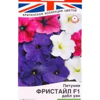 Семена цветов Петуния Фристайл F1 дабл уан (драже) Британская коллекция цветов, Ц/П,7 шт. Семена цветов Петуния Фристайл F1 дабл уан (драже) Британская коллекция цветов, Ц/П,7 шт.