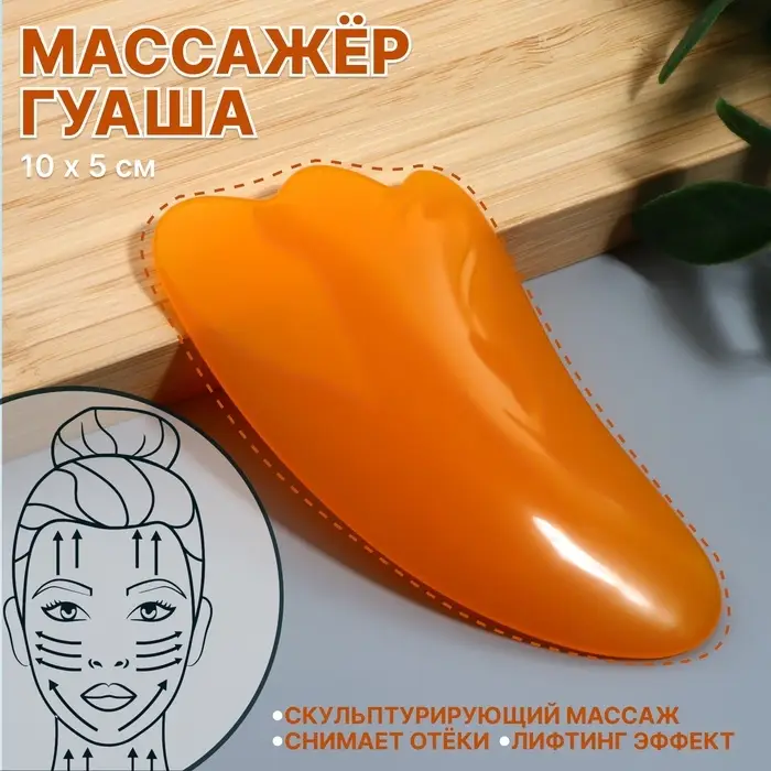 Массажёр гуаша «Лапка», 10×5 см, оранжевый Массажёр гуаша «Лапка», 10×5 см, оранжевый