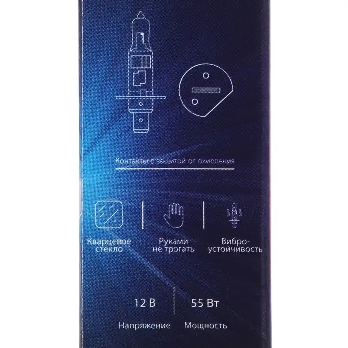 Галогенная лампа Cartage H1, 55 Вт, 12 В Галогенная лампа Cartage H1, 55 Вт, 12 В