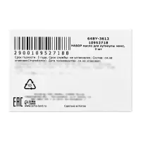 НАБОР масло для кутикулы микс, 2 шт