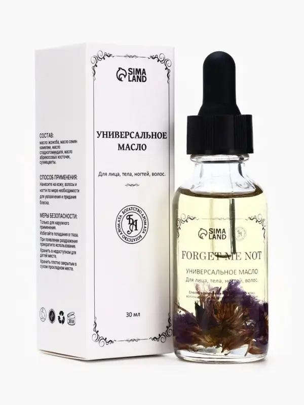 Эфирное масло &laquo;Незабудка&raquo;, 30 мл, в коробке