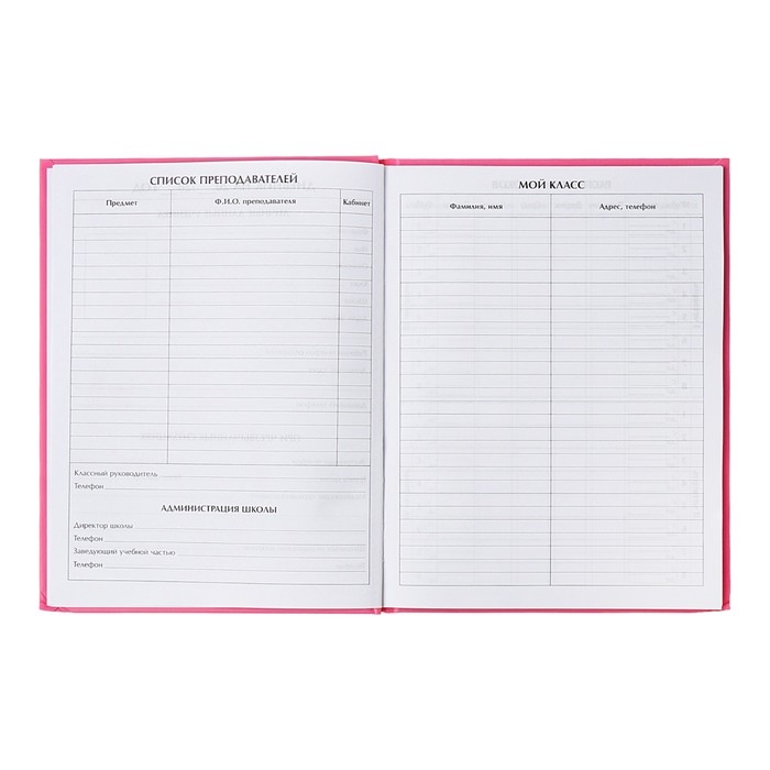 Дневник универсальный для 1-11 классов, "Однотонный розовый", твердая обложка 7БЦ, матовая ламинация, выборочный лак, 40 листов