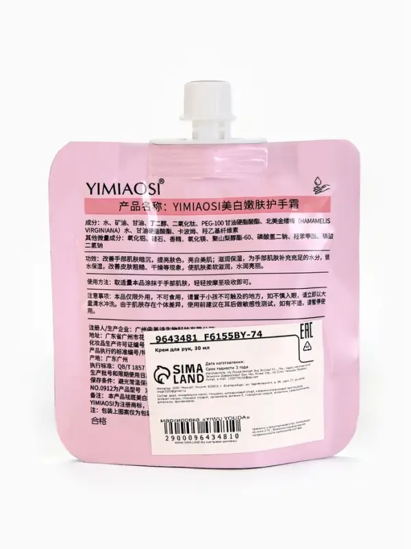 Крем для рук «Сакура», 30 мл