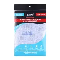 Замша искусственная с перфорацией AVS BCH-4055 (40*55 см) (голубая)