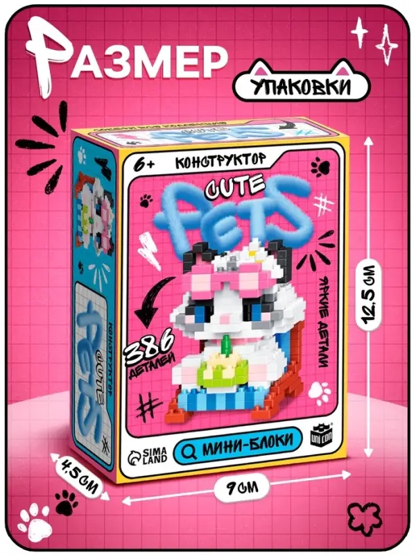 Конструктор &laquo;Cute pets. Котик с тортиком&raquo;, 386 деталей