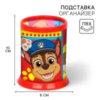 Органайзер для канцелярии, 10×8×8 см, «Щенячий патруль»