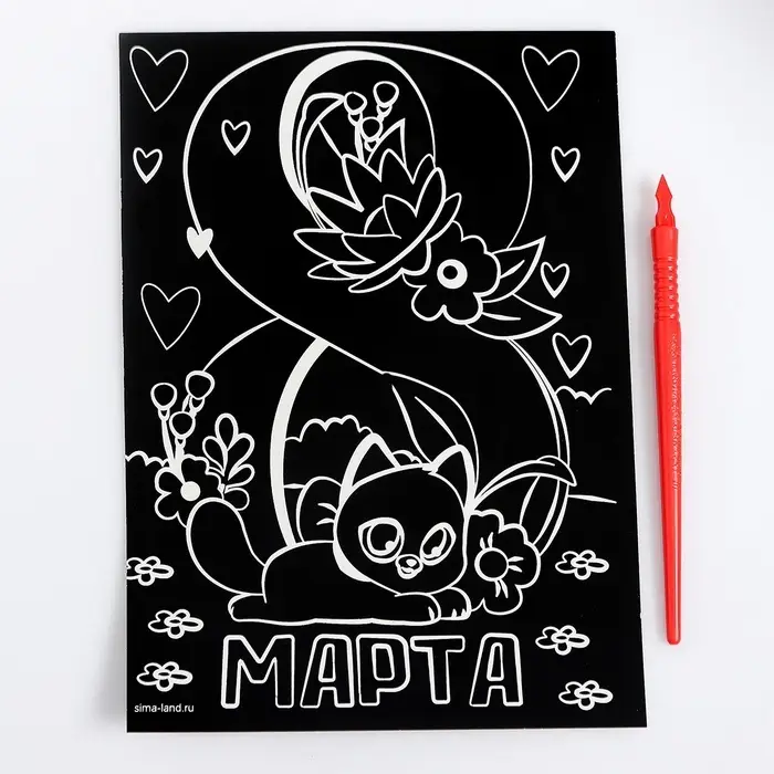 Гравюра «8 Марта» с цветной основой А5