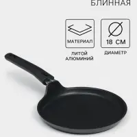 Сковорода блинная KUKMARA &laquo;Традиция&raquo;, d=20 см, съёмная ручка, антипригарное покрытие, литой алюминий, чёрная