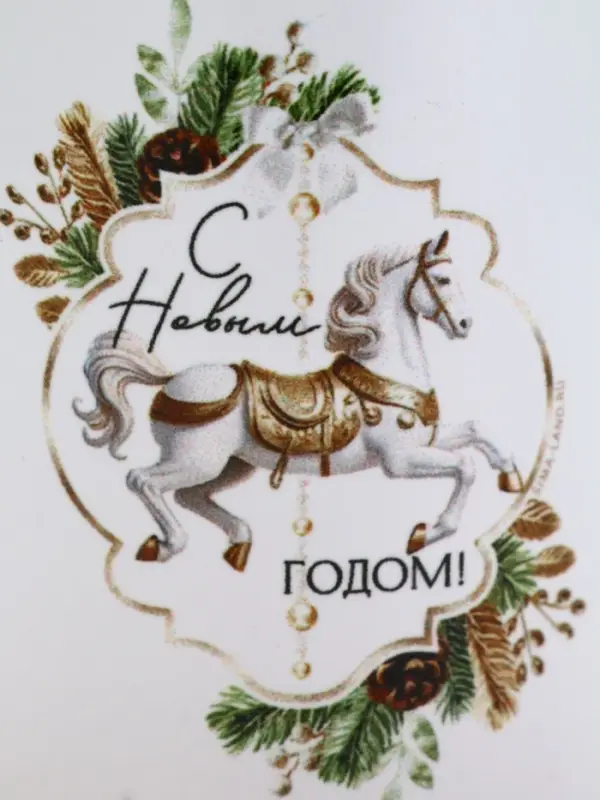 Кружка керамическая новогодняя «С Новым годом!», 320 мл