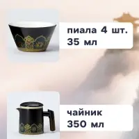 Набор для чайной церемонии ДЖЕКИЧАЙ &laquo;Цуруга&raquo;, 6 предметов, на 4 персоны, чашка 35 мл, чайник 350 мл, керамика, чёрный