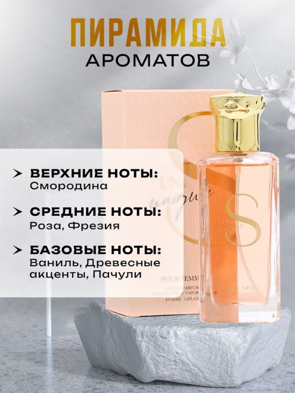 Туалетная вода женская UN&  unique , 100 мл