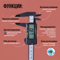 Штангенциркуль электронный ЛОМ, с глубиномером, пластиковый, 150 мм