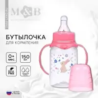 Бутылочка для кормления малыша M&B &laquo;Доченька&raquo;, классическое горло, с ручками, от 0 мес., 150 мл., розовый
