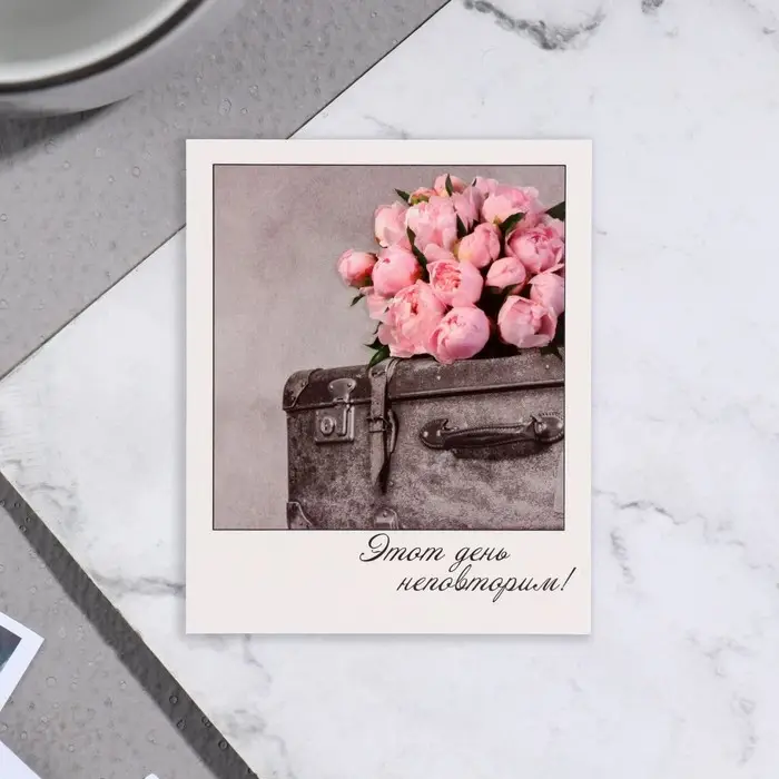 Мини-открытка Мини-открытка "Этот день неповторим!" розы, 9х11 см