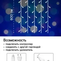 Гирлянда &laquo;Занавес&raquo; 2&times;6 м, IP44, УМС, белая нить, 1440 LED, свечение синее, 220 В
