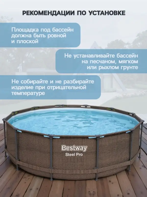 Бассейн каркасный Steel Pro, 305&times;100 см, круглый, цвет ротанг, 5617P Bestway