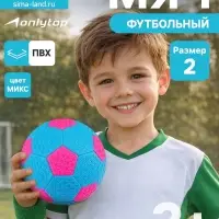Футбольный мяч, машинная сшивка, 32 панели, р. 2, PVC, МИКС