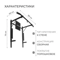 Турник-брусья ONLYTOP &laquo;Прогресс&raquo; 3 в 1, разборный, чёрные